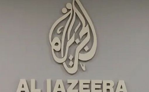 Канал "Аль-Джазира" готовит юридический ответ Израилю