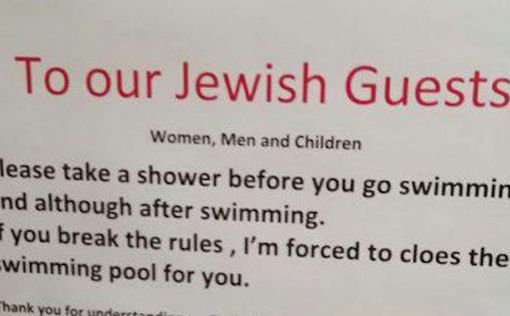 Альпийский отель просит "евреев-грязнуль" купаться