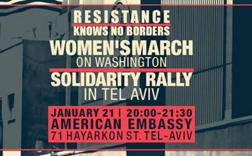 В Тель-Авиве пройдет митинг против Трампа