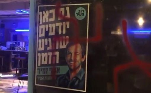 Штаб кандидата в мэру Тель-Авива измалевали свастиками