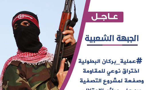 ХАМАС приветствует "героическую атаку" в Баркан