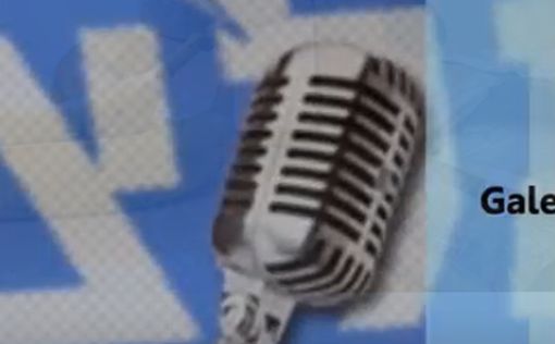 Радиостанция Галей ЦАХАЛ начала вещание из Иерусалима