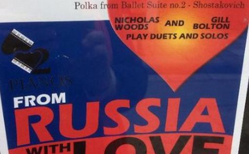 В Солсбери пройдет концерт "Из России с любовью"