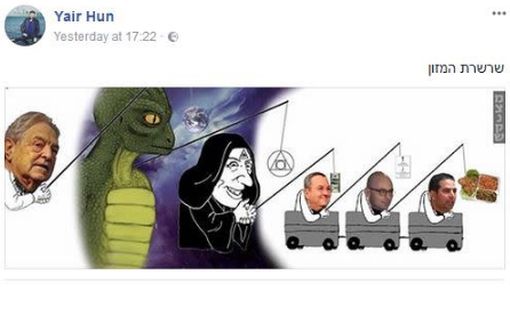 Яир Нетаниягу опубликовал в Facebook антисемитский мем
