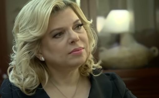 Горничная хочет компенсации за жестокость жены Нетаниягу