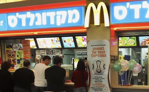 McDonald’s стал победителем тендера в Израиле