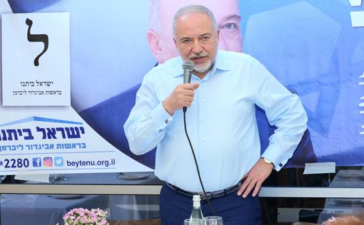 Либерман: Судьба Израиля зависит от каждого голоса