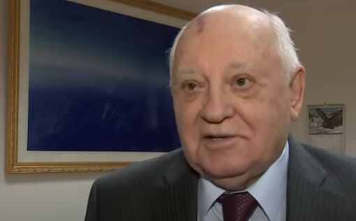 Горбачев заявил о важности остановки гонки вооружений