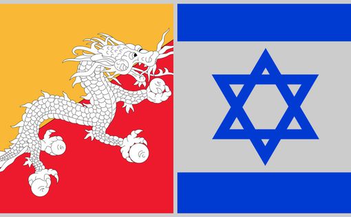 Израиль и Бутан установили дипломатические отношения